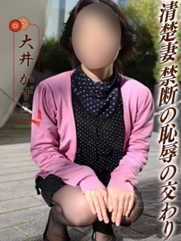 大井かずこ 完熟官能物語-熟女妻の叡智- (鈴鹿発)