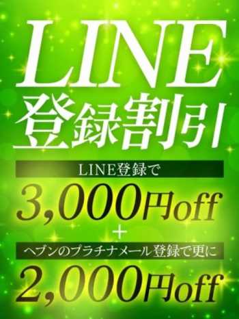 LINE登録でお得に！ Mrs.Dandy Shinjuku (新宿発)