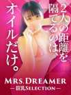 Mrs.Dreamer Mrs.Dandy Shinjuku (新宿発)