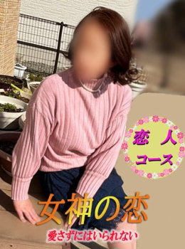 里美 女神の恋 (佐賀発)