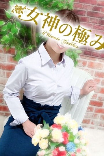 ななみ 熟女デリヘル 女神の極み (立川発)