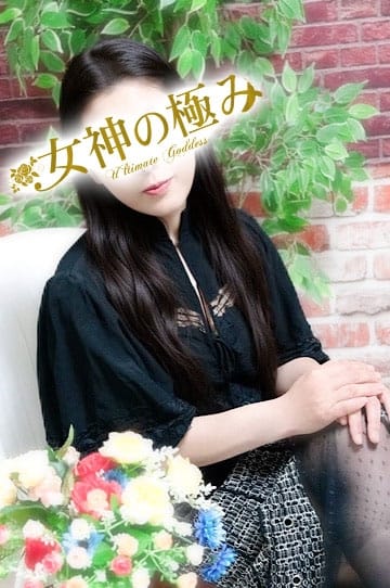 すい 女神の極み (立川発)