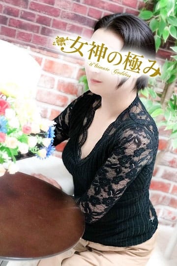 ことの 女神の極み (立川発)