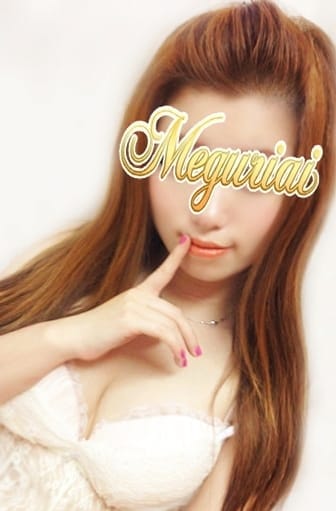 そら☆空 派遣型回春エステ＆ヘルス めぐり愛 (大久保・新大久保発)