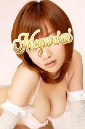 りんご☆林檎 派遣型回春エステ＆ヘルス めぐり愛 (大久保・新大久保発)