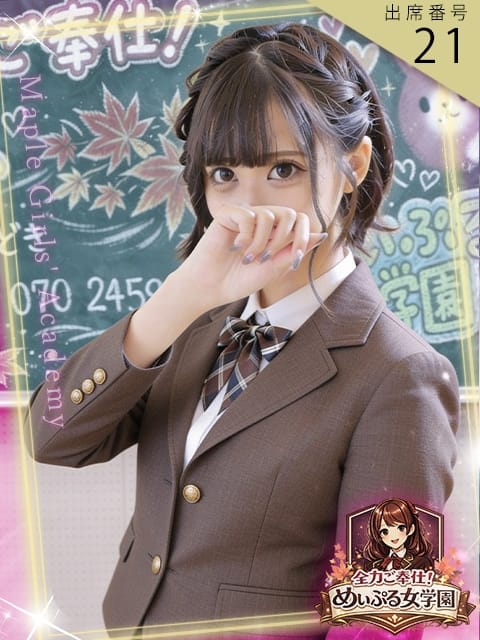 さつき 全力ご奉仕！めぃぷる女学園 (彦根発)