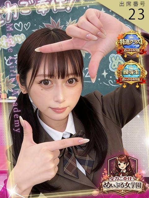 伊織 優【期間限定】 全力ご奉仕！めぃぷる女学園 (彦根発)