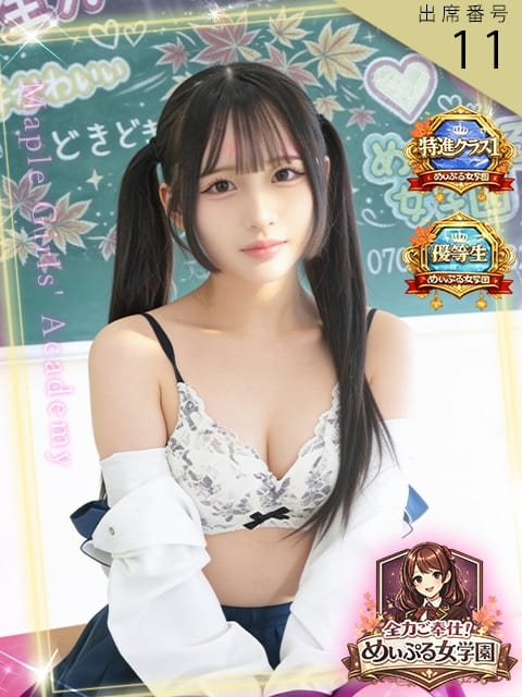 結城つむぎ 全力ご奉仕！めぃぷる女学園 (彦根発)