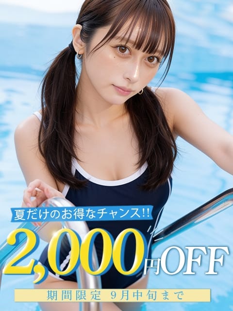 伊織 優【期間限定】 全力ご奉仕！めぃぷる女学園 (一宮発)