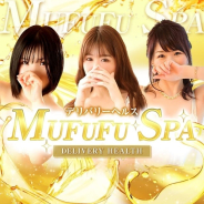 MUFUFU SPA MUFUFU SPA (五井(市原)発)