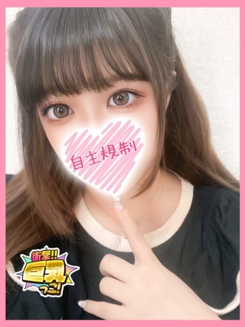 ゆあ ごーるどRUSH (松戸発)