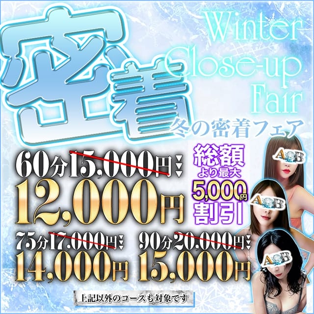 密着A&B(蒲田発)