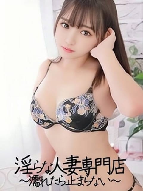 並木(なみき) 淫らな人妻専門店～濡れたら止まらない～ (熱海発)