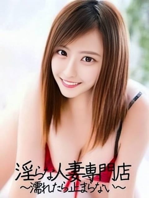 上戸(うえと) 淫らな人妻専門店～濡れたら止まらない～ (熱海発)