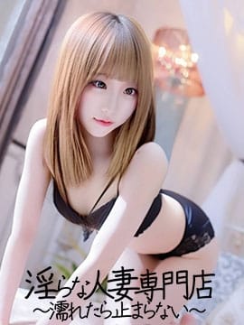 深川（ふかがわ） 淫らな人妻専門店～濡れたら止まらない～ (伊東発)