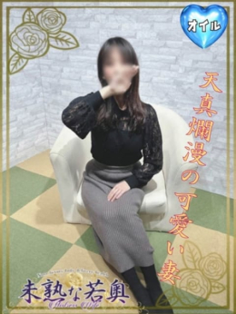 なのは若奥 未熟な若奥 (奈良発)