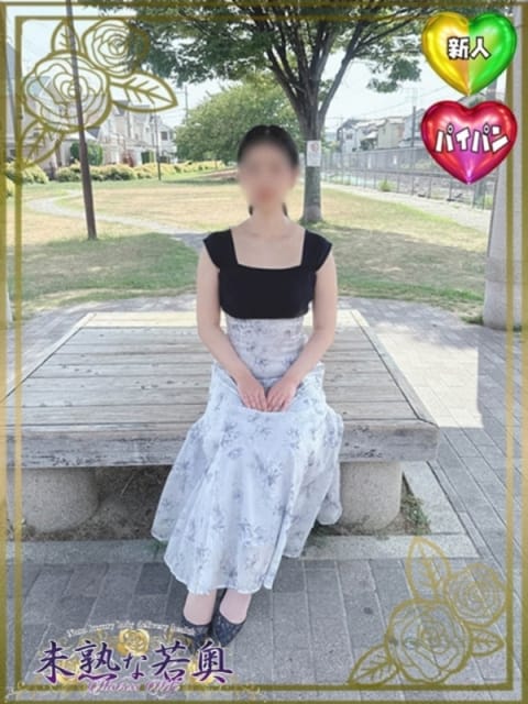 いずみ若奥 未熟な若奥 (奈良発)