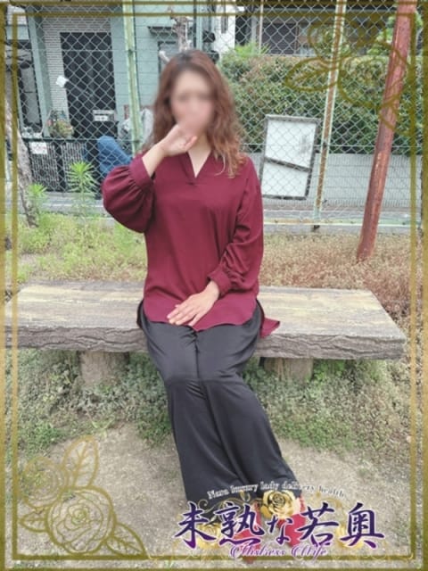 あすな若奥 未熟な若奥 (奈良発)