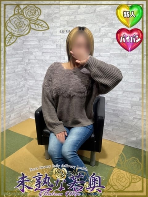 けいと若奥 未熟な若奥 (奈良発)