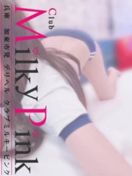 新人‪☆ゆり Club Milky Pink (姫路発)