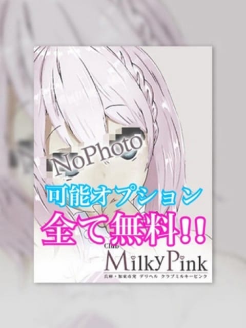 みゆき♡可能OP無料!! Club Milky Pink (滝野発)