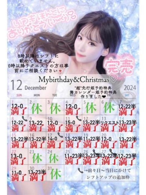 まい※圧倒的No1大人気看板嬢 Minette ～ミネット～ 伊勢崎店 (伊勢崎発)