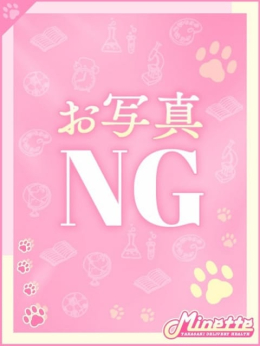 にん【体験入店】 Minette ~ミネット~ 高崎店 (高崎発)