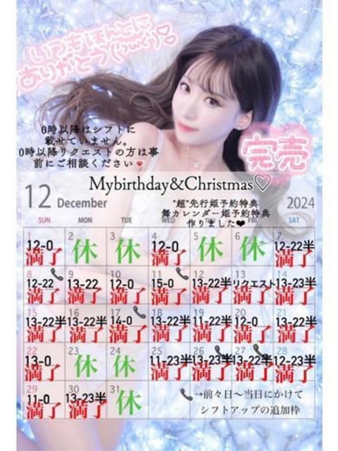 まい※圧倒的No1大人気看板嬢 Minette ～ミネット～ 高崎店 (高崎発)