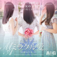 ミラクル愛。。 ミラクル愛。。 (瓦町発)