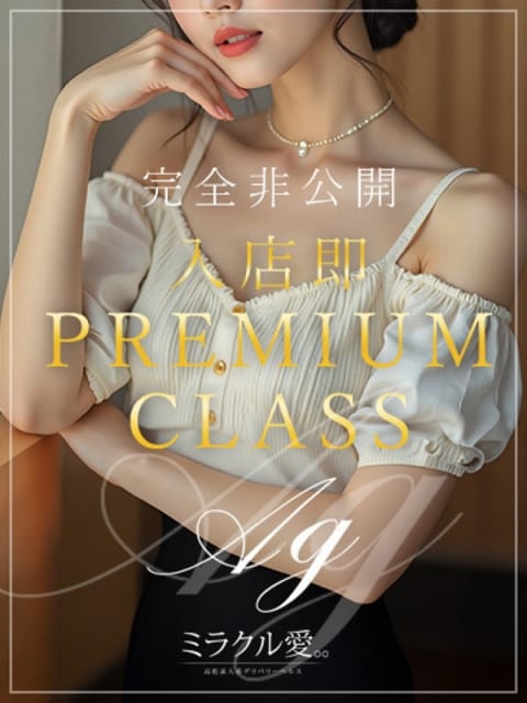 体験おこめ【PREMIUM】 ミラクル愛。。 (高松発)
