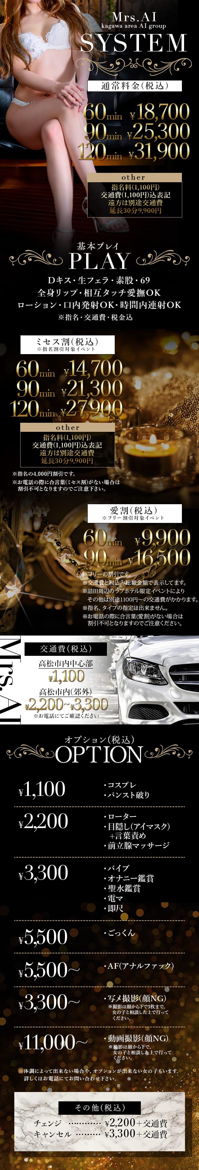 ミセス愛。（高松 デリヘル）｜デリヘルじゃぱん