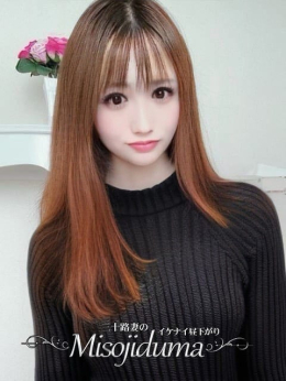 あきな【AF大好き奥様】 三十路妻のイケナイ昼下がり (豊田市発)