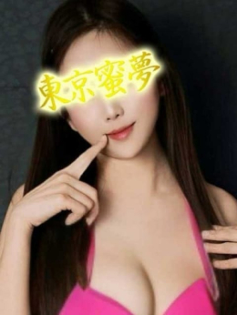 りんかrinka 派遣型性感エステ&ヘルス 東京蜜夢 (築地発)