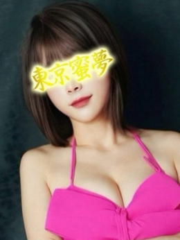 めいさmeisa 派遣型性感エステ&ヘルス 東京蜜夢 (有明発)