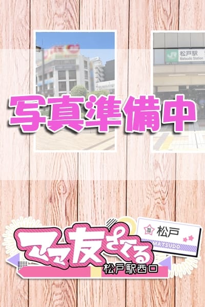 のの 松戸駅西口ママ友さーくる (松戸発)