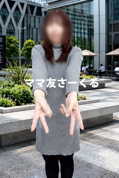 みお 松戸駅西口ママ友さーくる (松戸発)