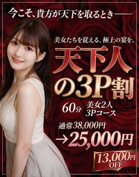 夏目あいこ ド淫乱セレブ妻 (川口・西川口発)
