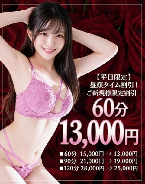 日染みみ ド淫乱セレブ妻 (川口・西川口発)