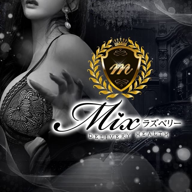 MIXラズベリー(市川発)