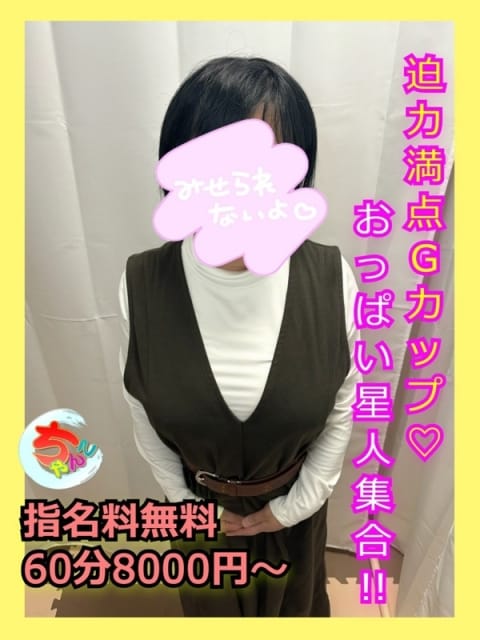 いろり 宮崎ちゃんこ都城店 (宮崎発)