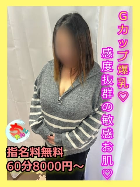 かぐら 宮崎ちゃんこ都城店 (都城発)