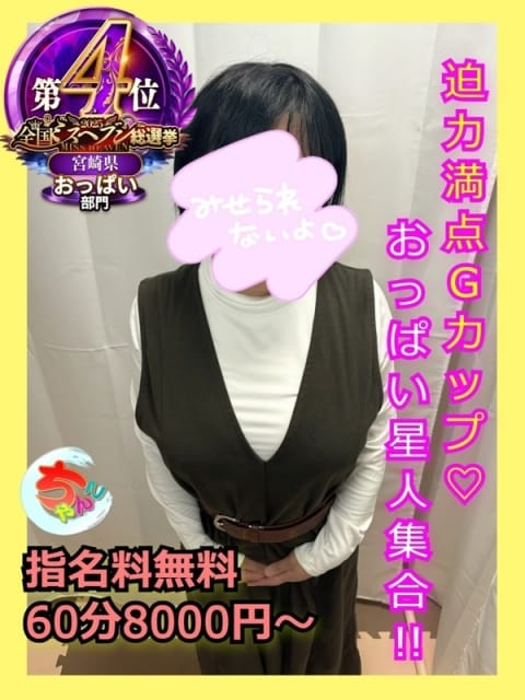 いろり 宮崎ちゃんこ都城店 (宮崎発)