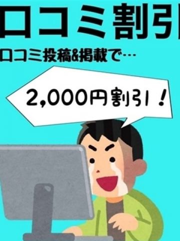 口コミ2000円割引 宮崎ちゃんこ中央通店 (宮崎発)