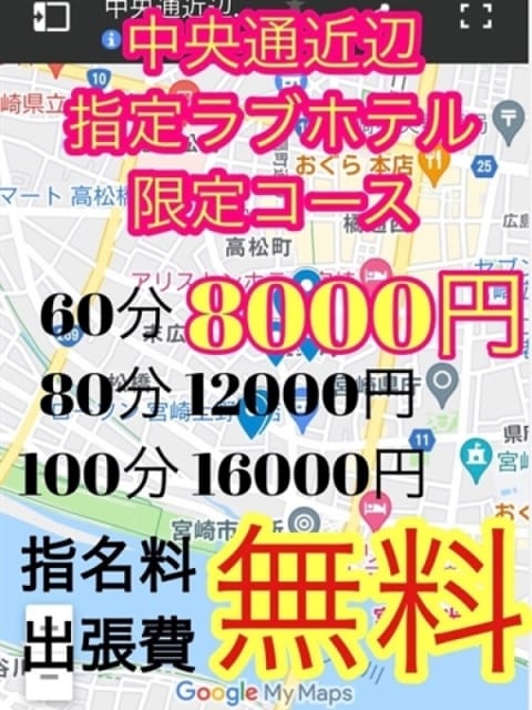 あかり 宮崎ちゃんこ中央通店 (宮崎発)