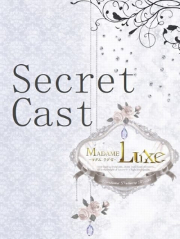 すずか madame Luxe-マダム ラグゼ-東広島 (東広島発)