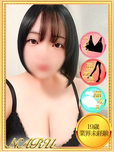 なる【19歳☆Hに興味津々】 モッチ～ナ (札幌・すすきの発)