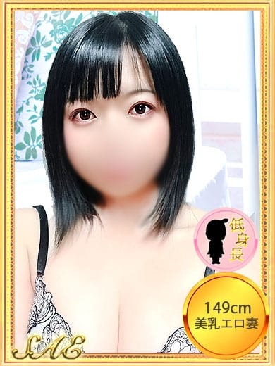 さえ【149cm☆華奢エロ妻】 モッチ～ナ (大通発)