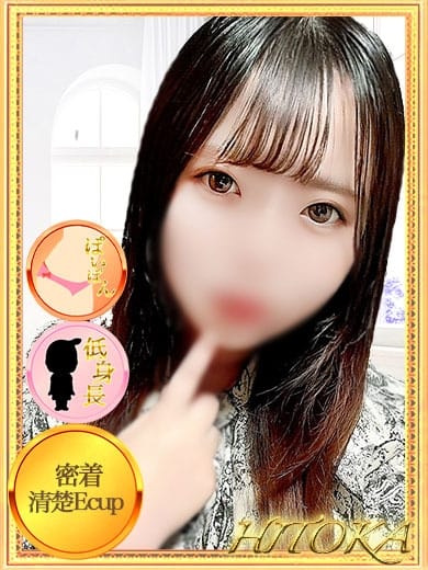 ひとか【Hに真面目☆清楚E乳】 モッチ～ナ (大通発)