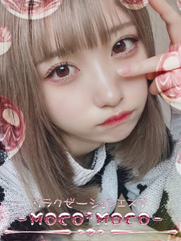 なみき リラクゼーションエステ-MoCo*MoCo- (宜野湾発)