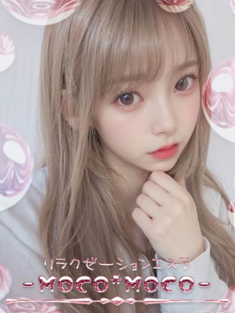 まりあ リラクゼーションエステ-MoCo*MoCo- (北谷発)